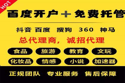 案例剖析：百度推广返点的应用与成效
